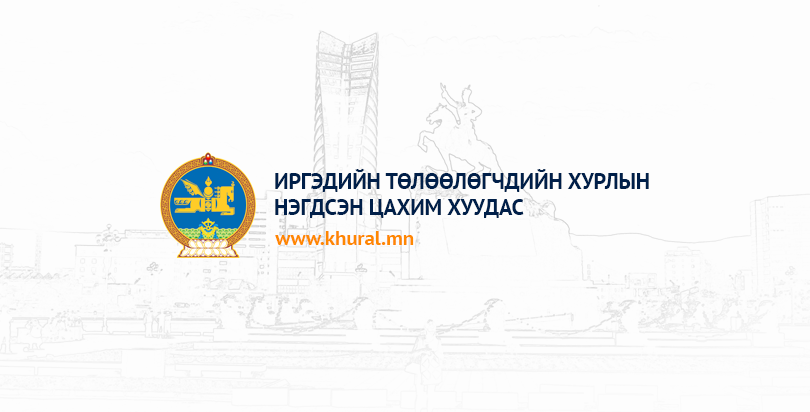 САЙХАН СУМЫН ИРГЭДИЙН ТӨЛӨӨЛӨГЧДИЙН ХУРЛЫН ТӨЛӨӨЛӨГЧДӨД ЦАХИМ СУРГАЛТ ЗОХИОН БАЙГУУЛЛАА